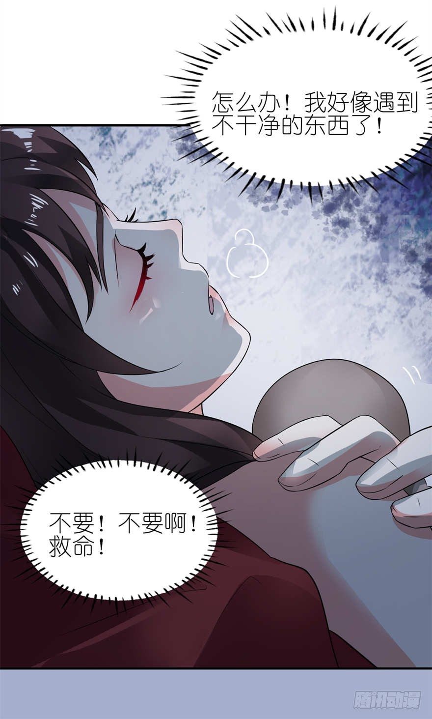新婚夜惊魂-第1话