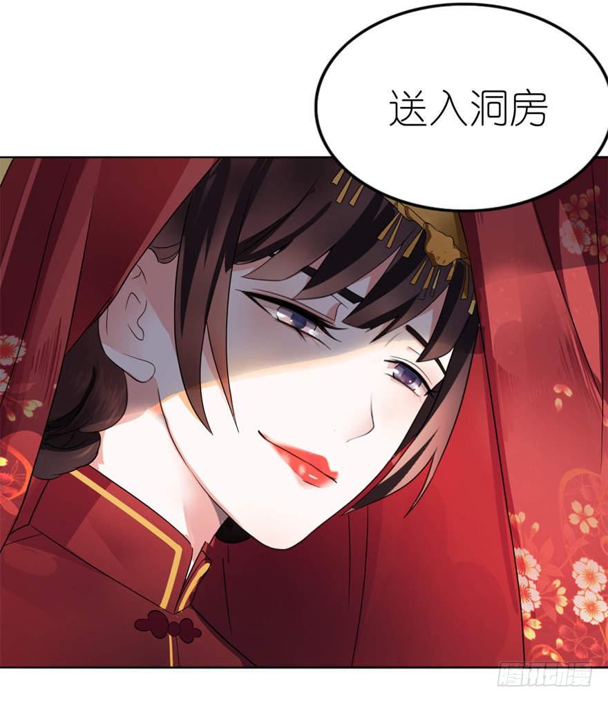 新婚夜惊魂-第1话