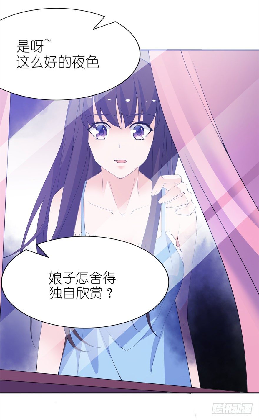 这夜色好美-第11话