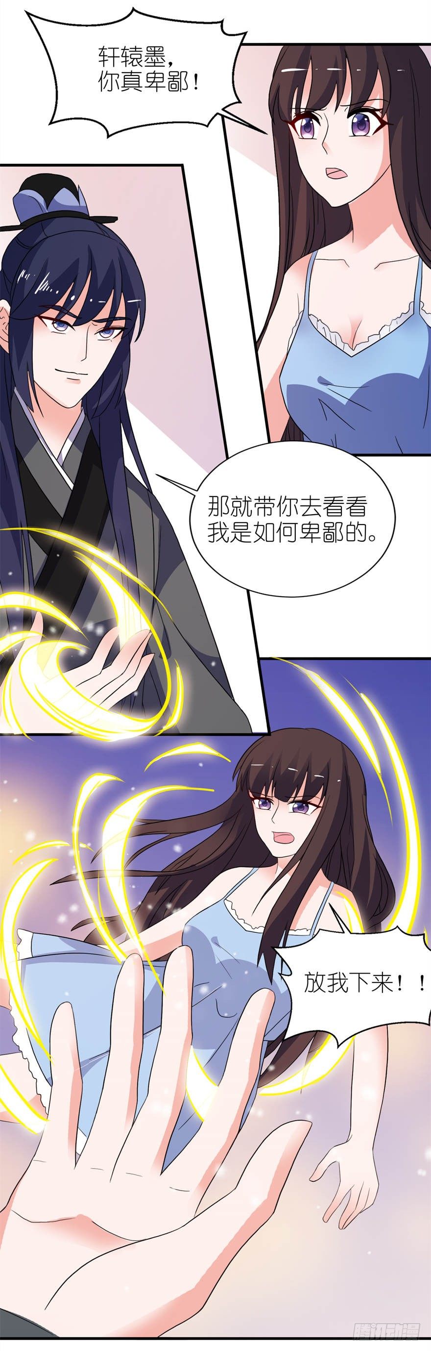 皇爵-第17话