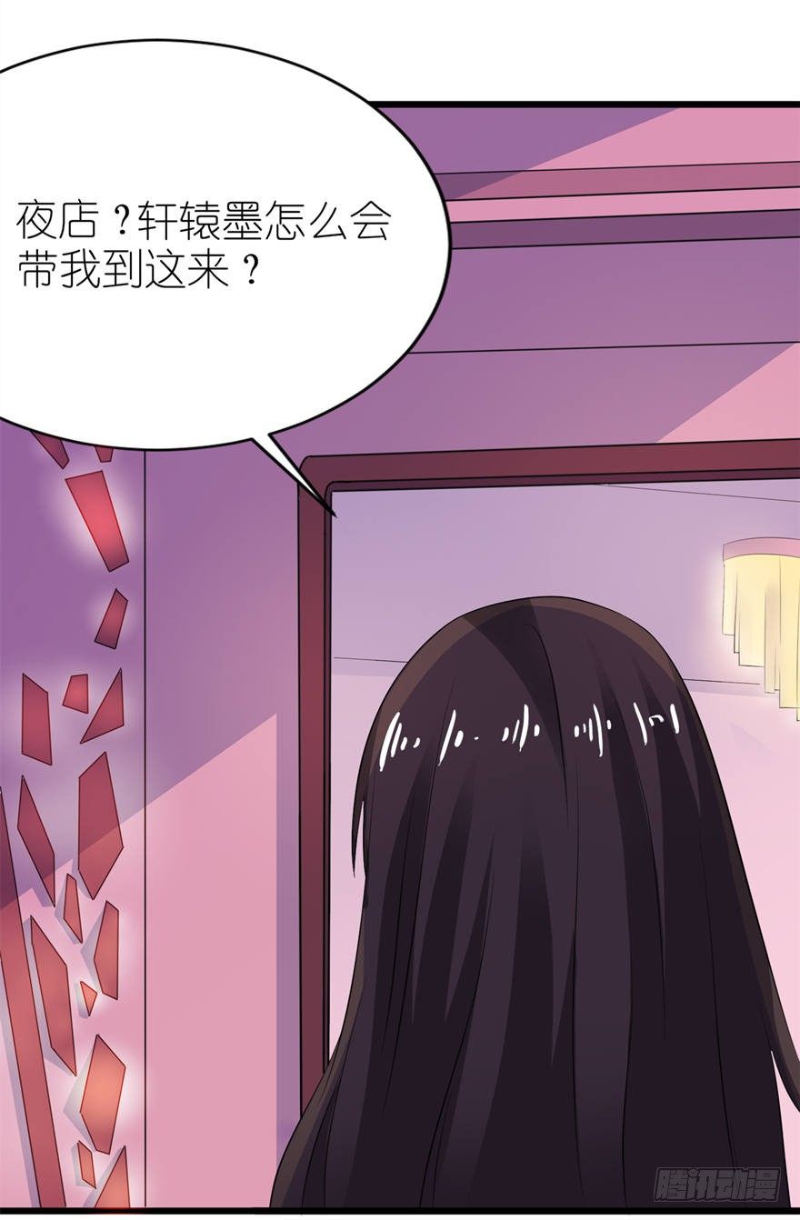 皇爵-第17话