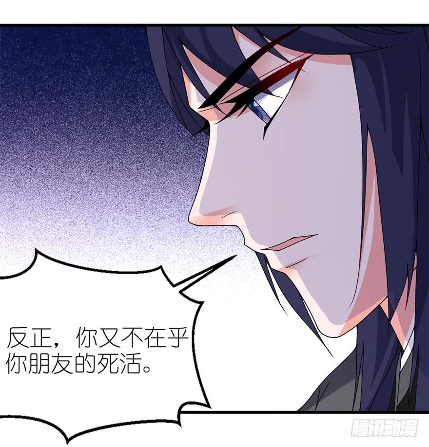 皇爵-第17话