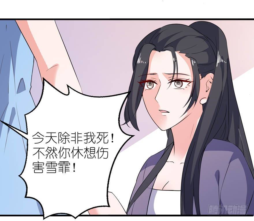 皇爵-第17话
