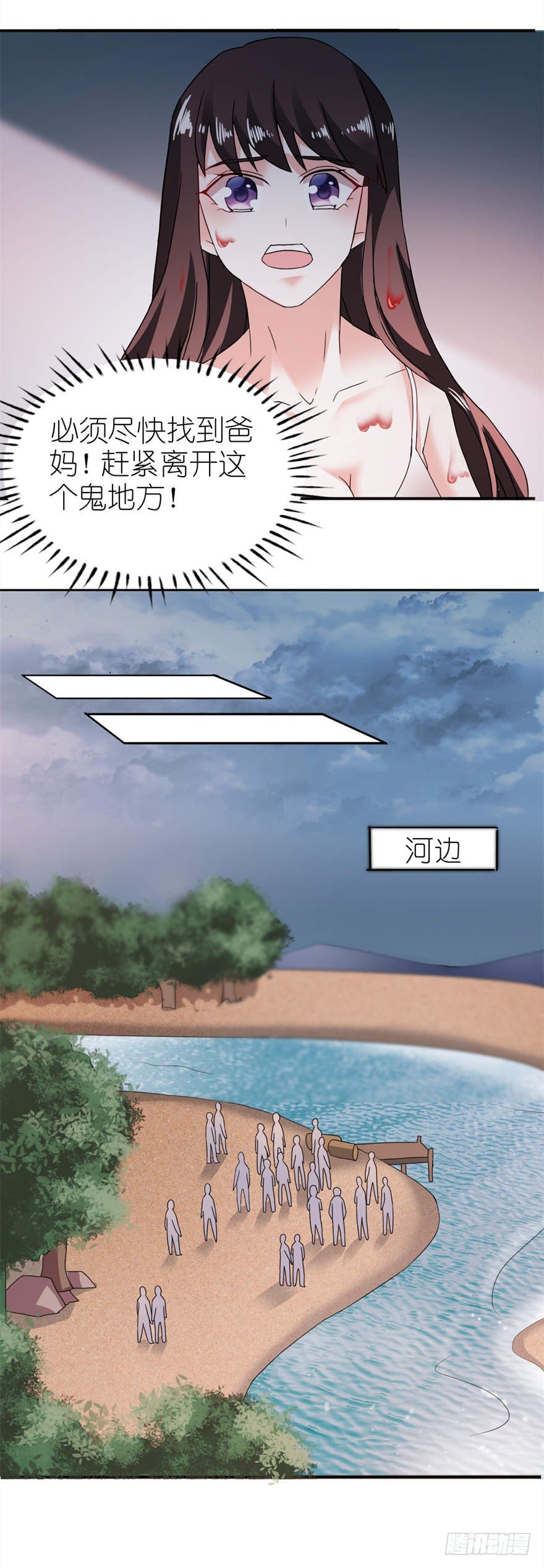 投河-第3话