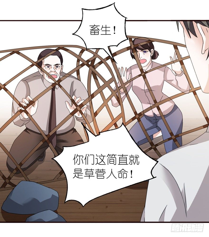 投河-第3话