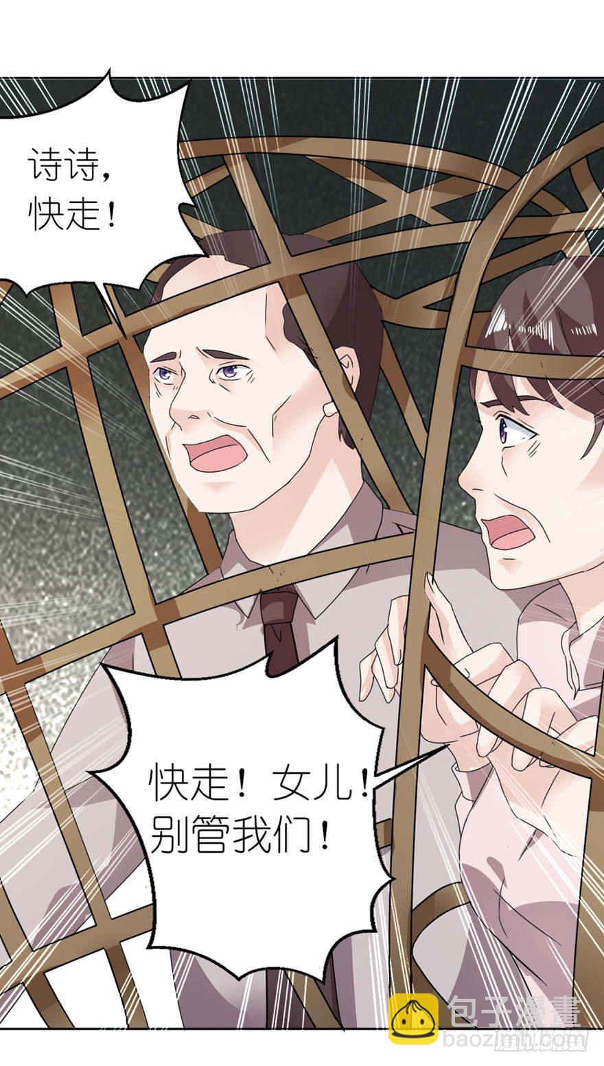 投河-第3话