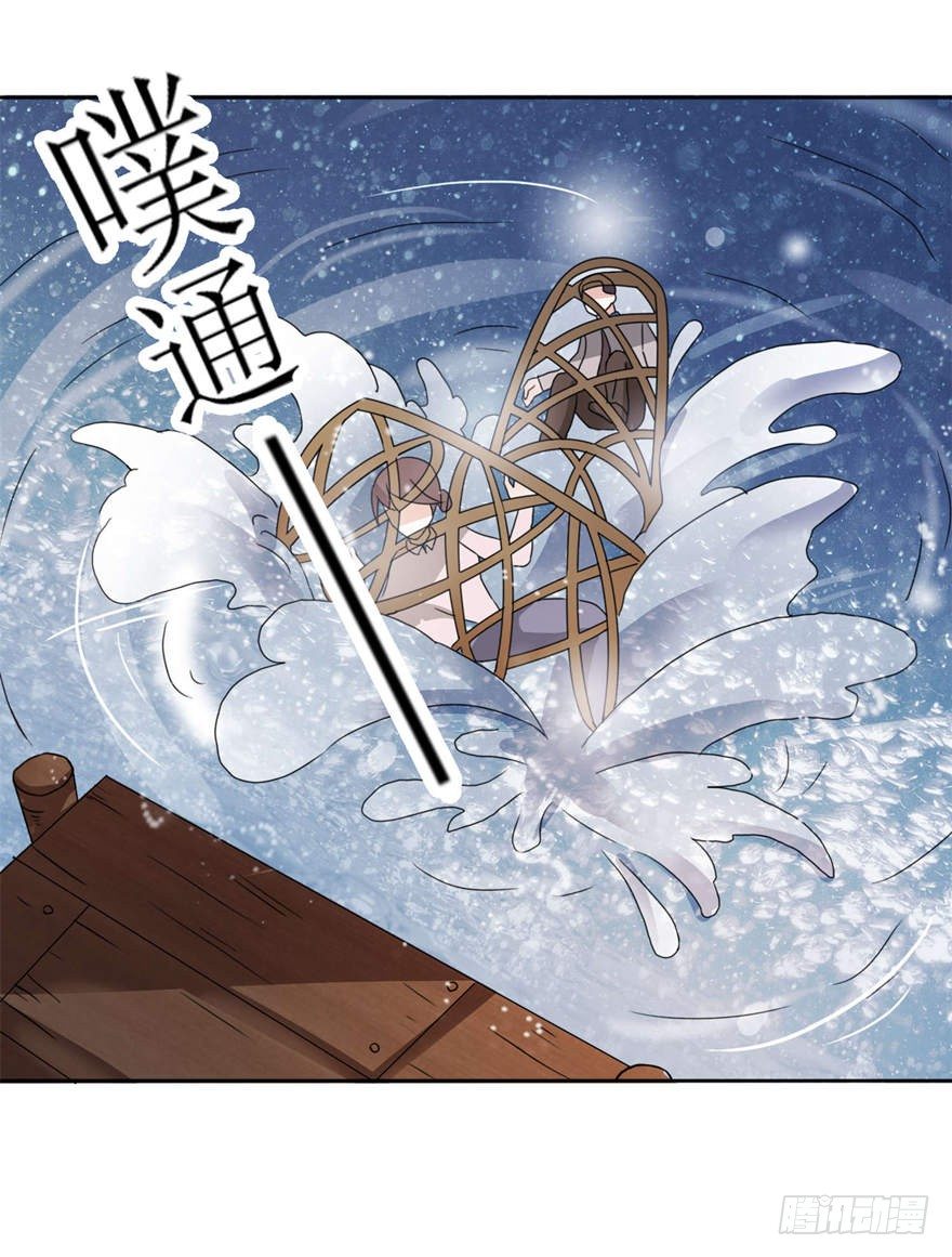 投河-第3话