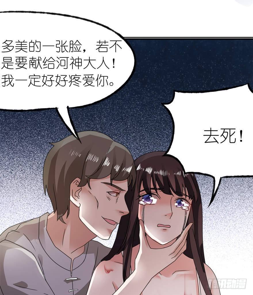 投河-第3话