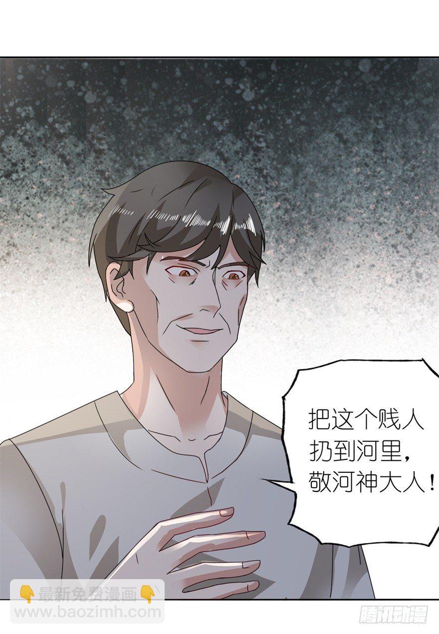 投河-第3话
