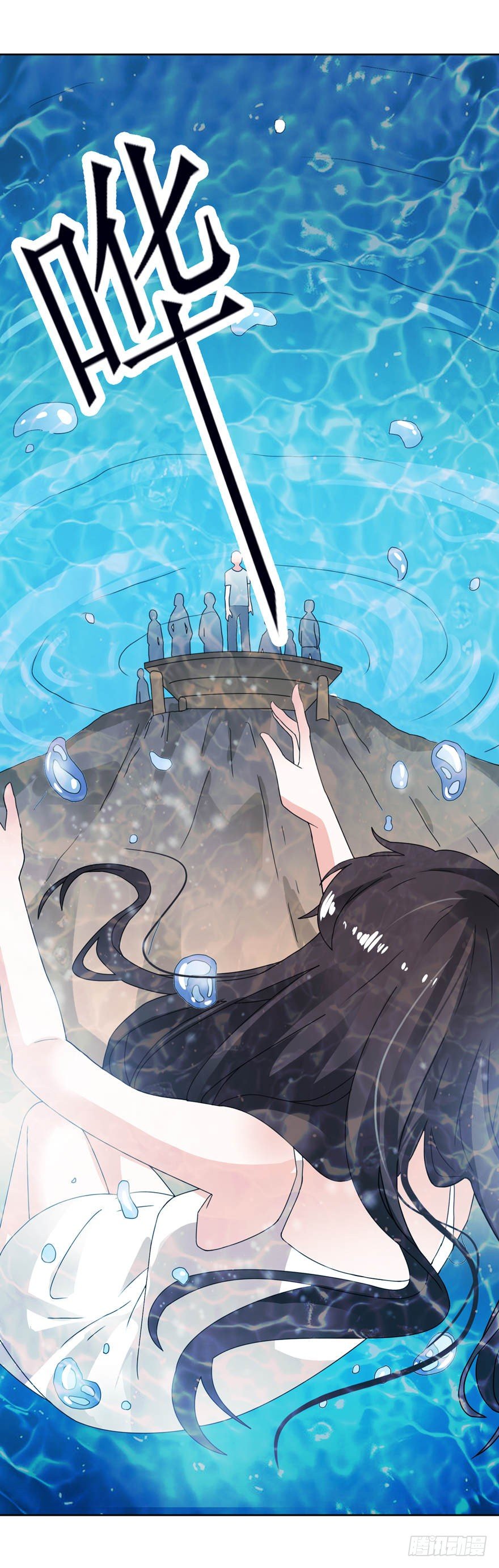 投河-第3话