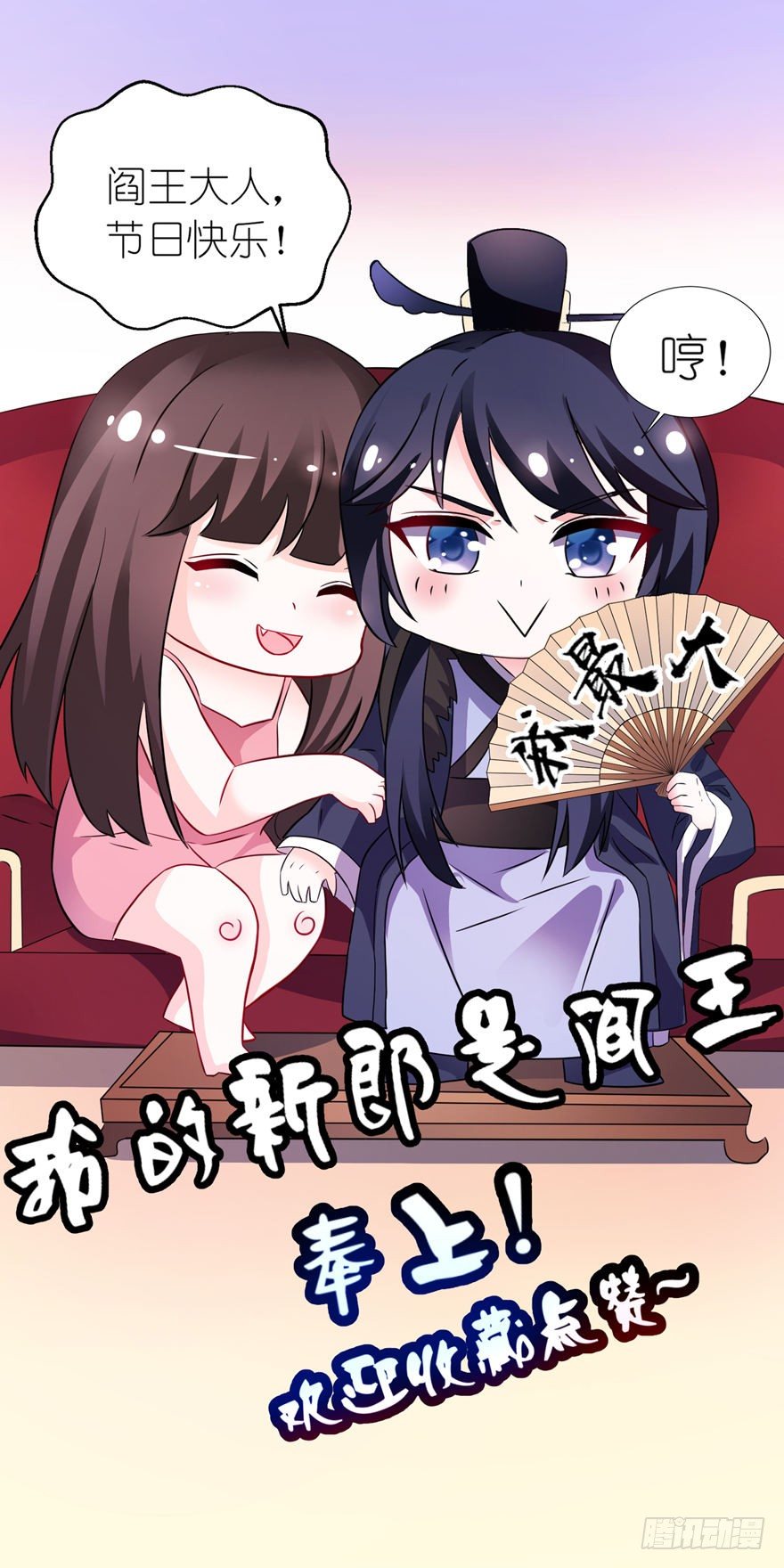 投河-第3话