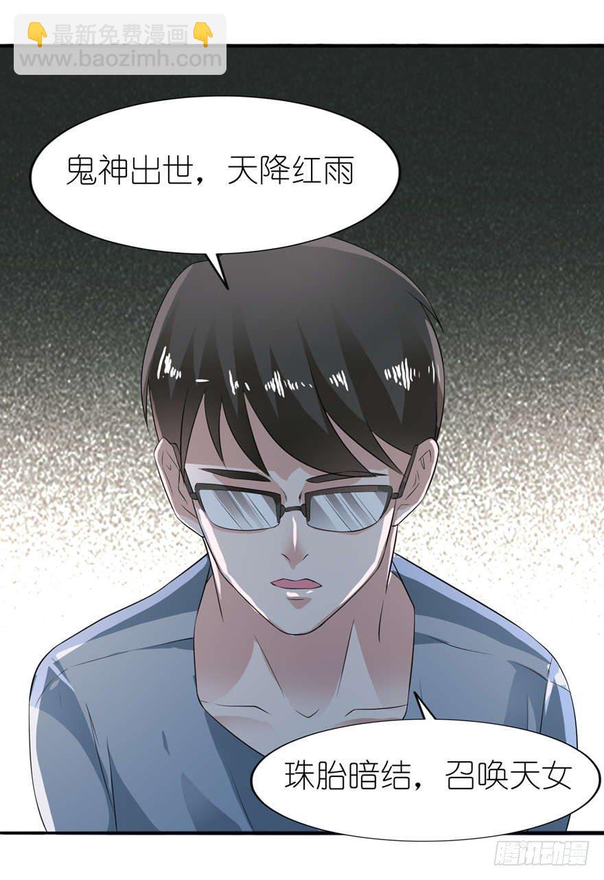 投河-第3话