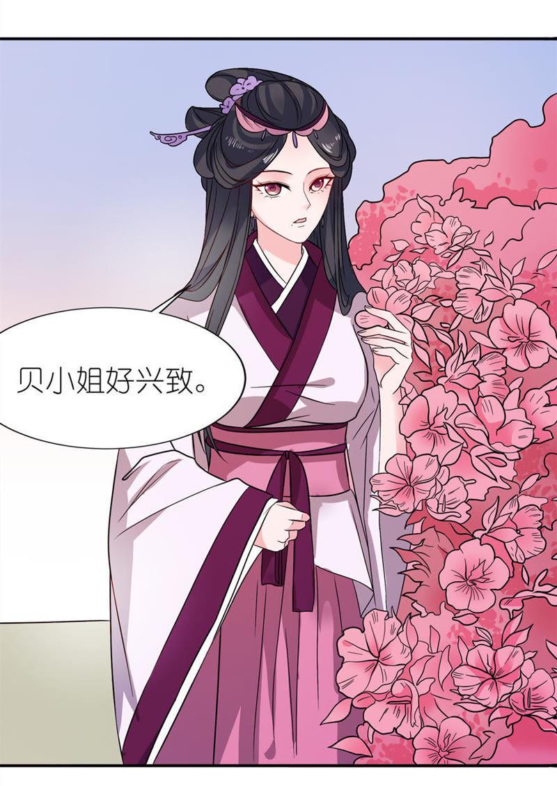 就是他-第21话