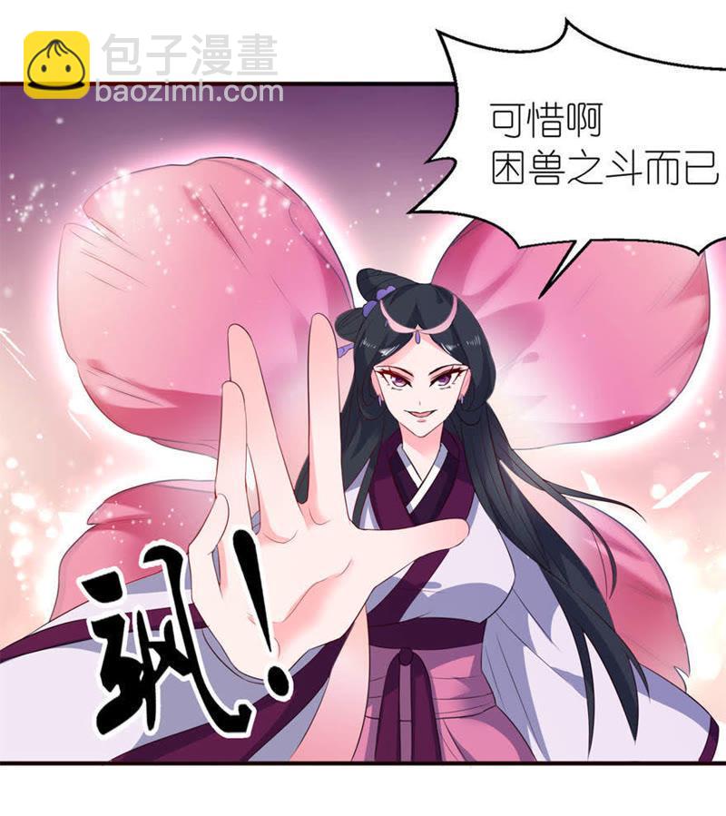 就是他-第21话