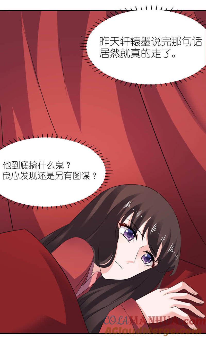 就是他-第21话