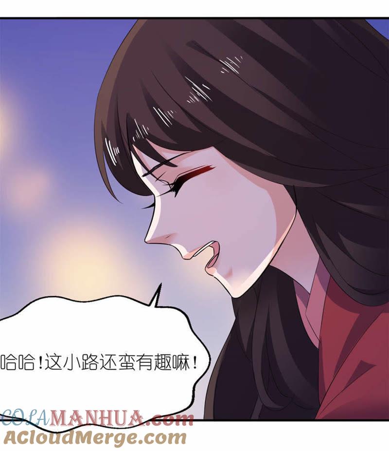 就是他-第21话