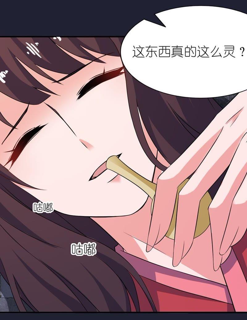 魅欢-第25话