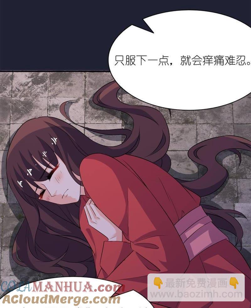 魅欢-第25话