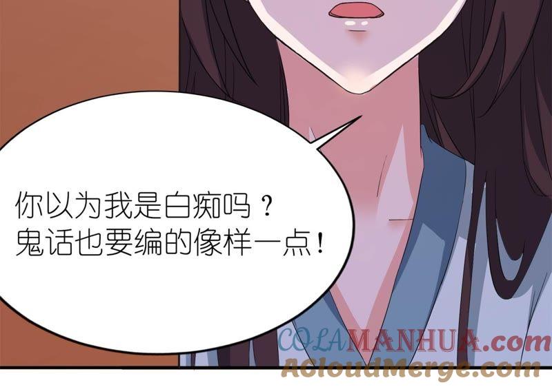 前任(1/2)-第27话
