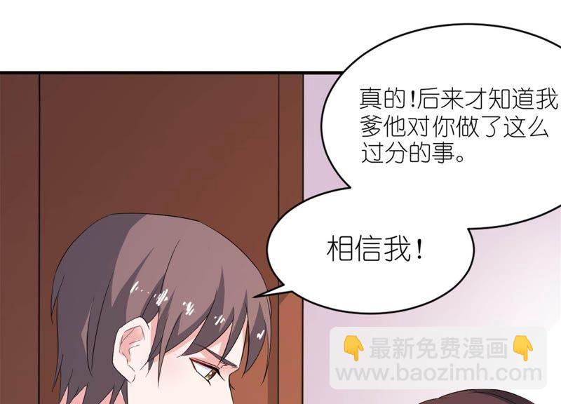 前任(1/2)-第27话