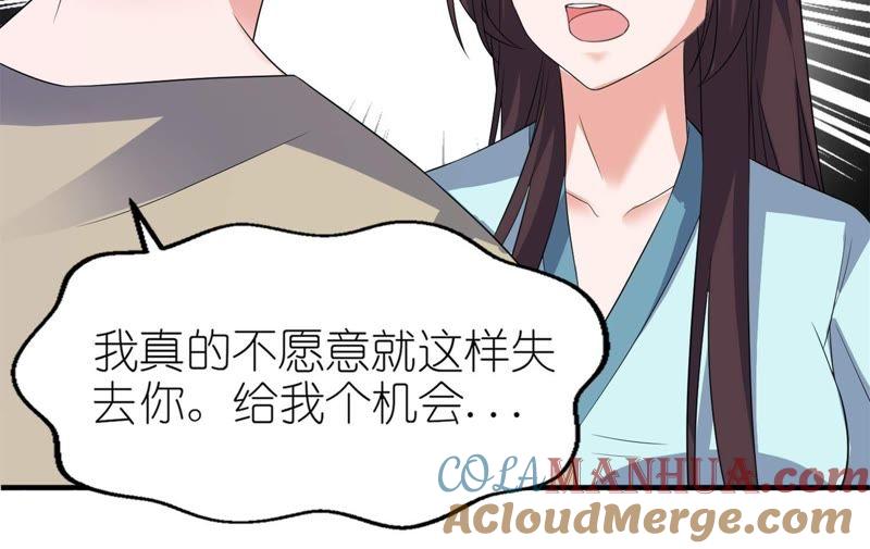 前任(1/2)-第27话