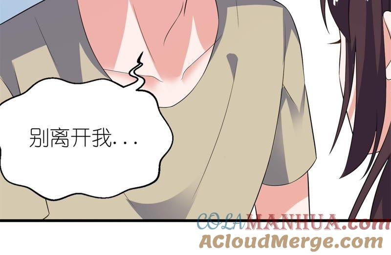 前任(1/2)-第27话
