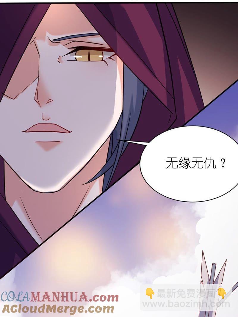 无冤无仇-第29话