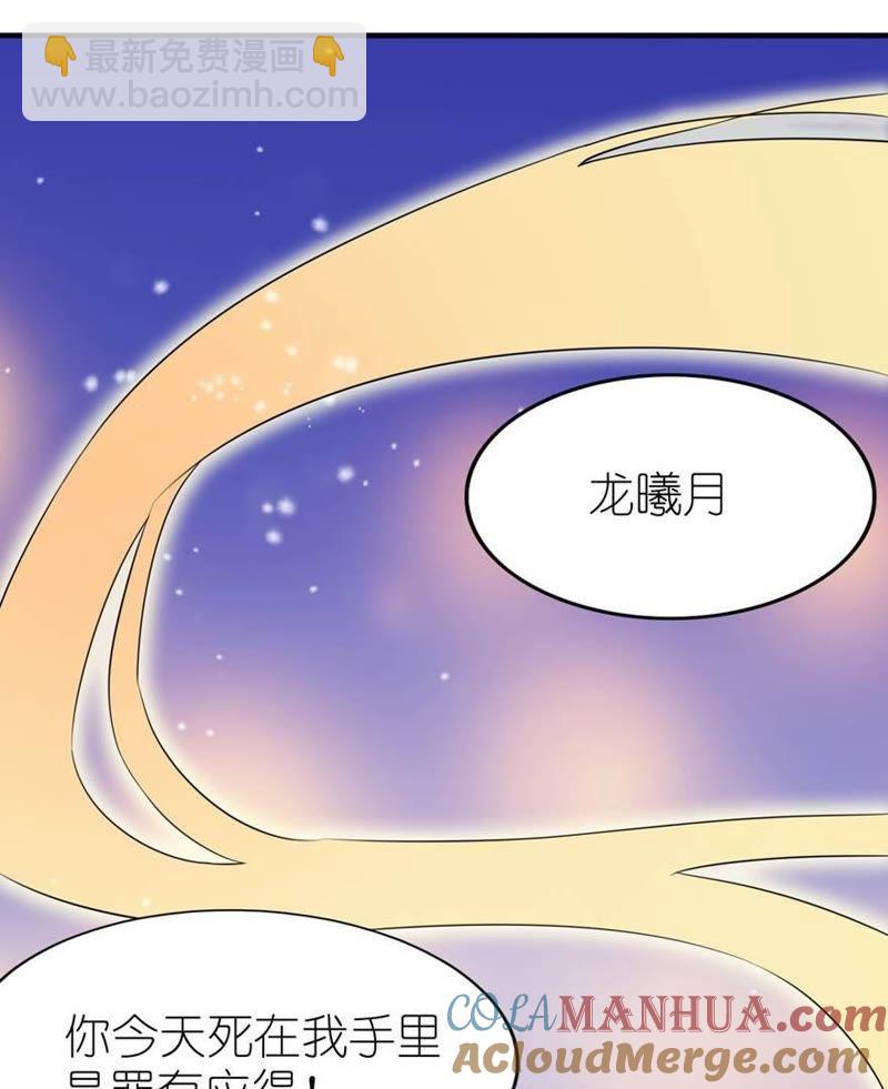 无冤无仇-第29话
