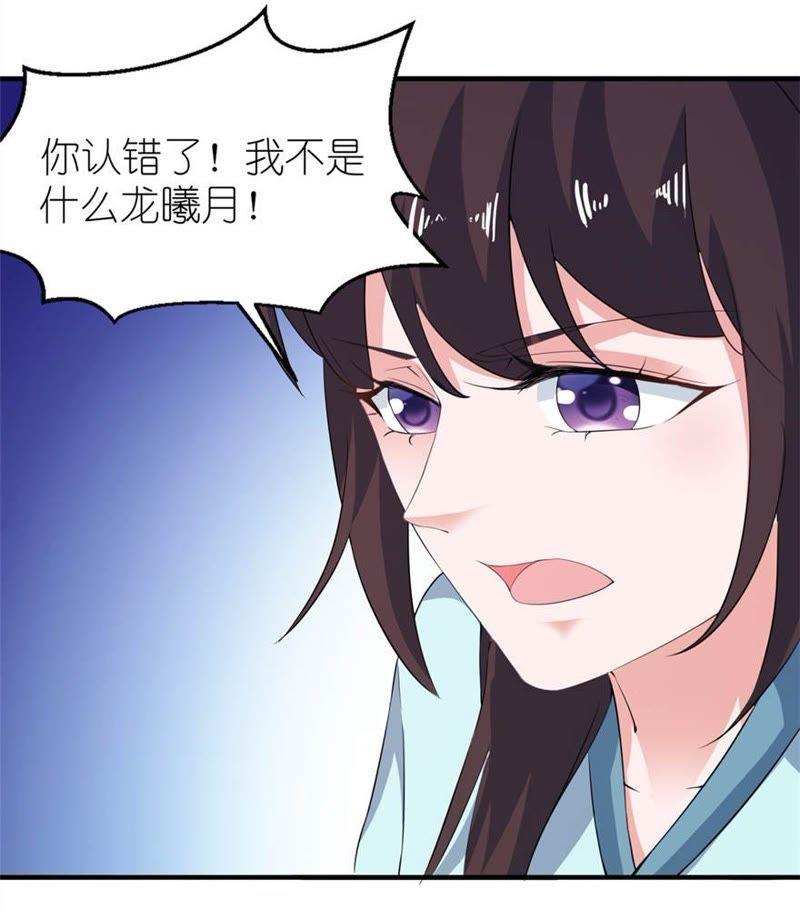 无冤无仇-第29话