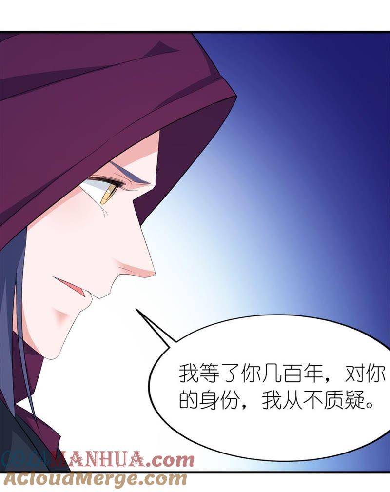 无冤无仇-第29话
