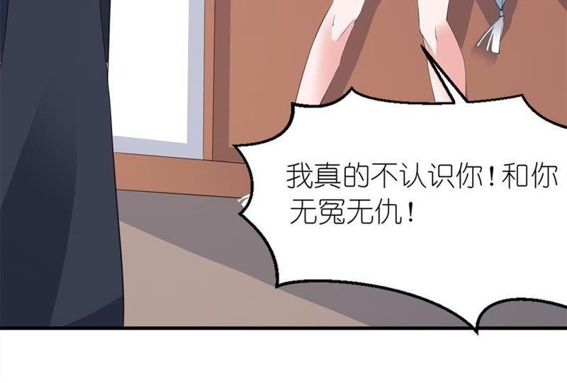 无冤无仇-第29话