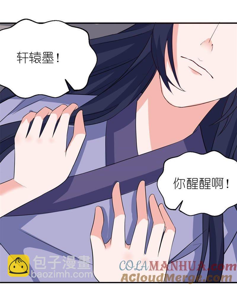 你不要死-第31话