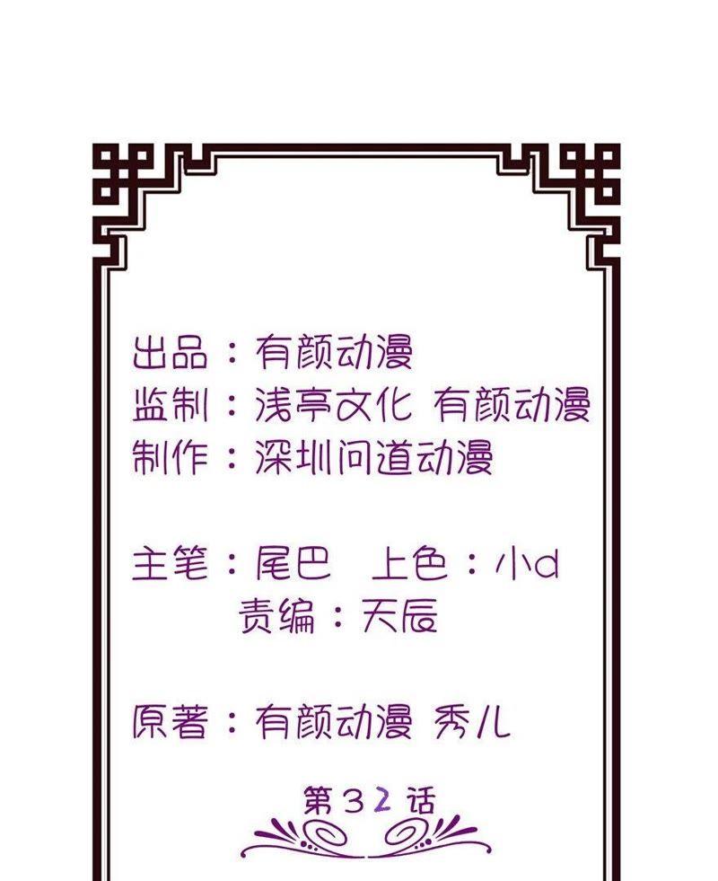你不要死-第31话