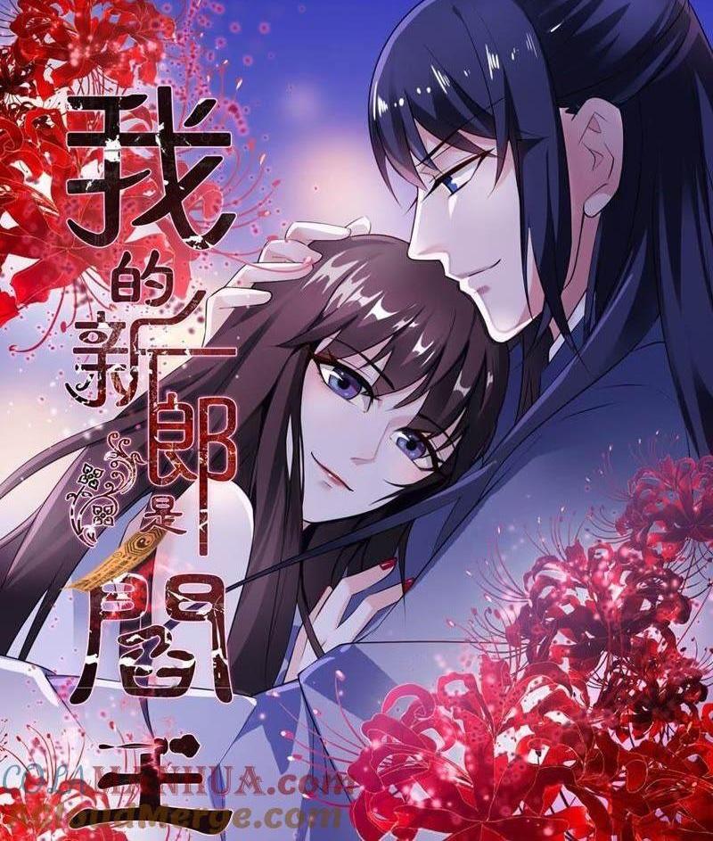 你要忘了我吗-第33话