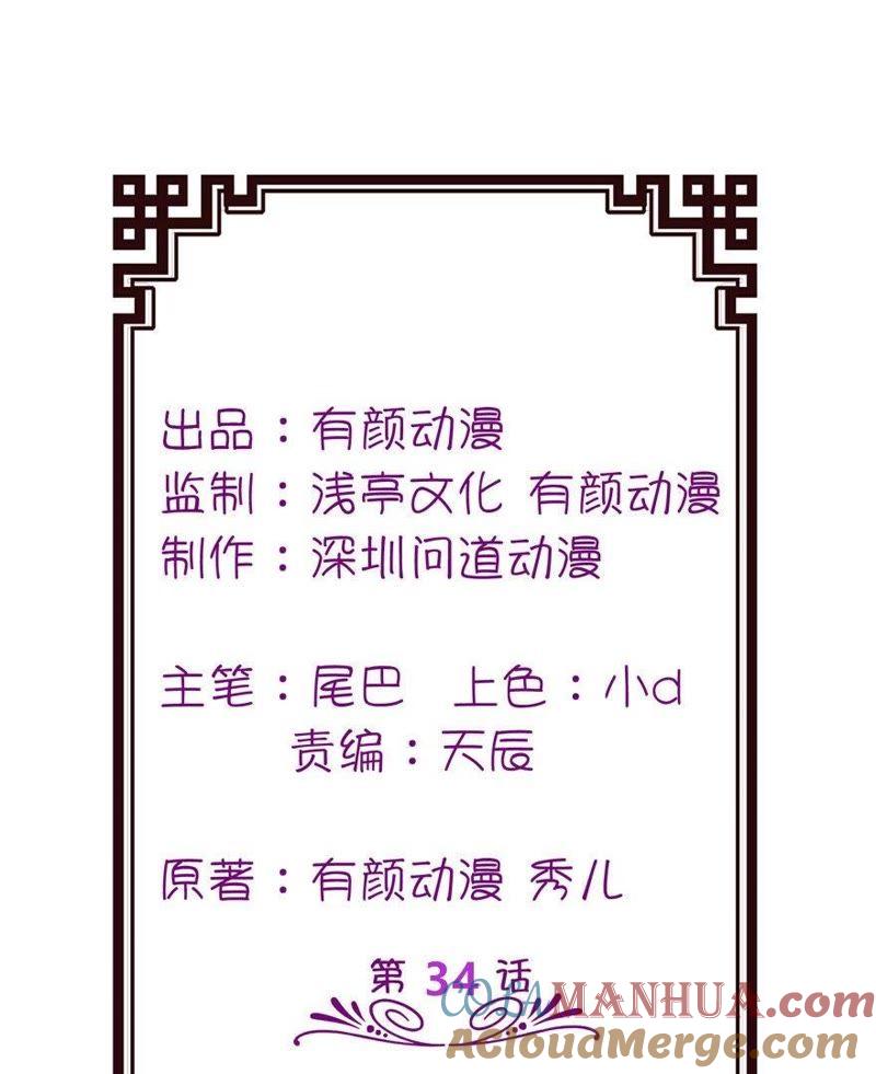 你要忘了我吗-第33话