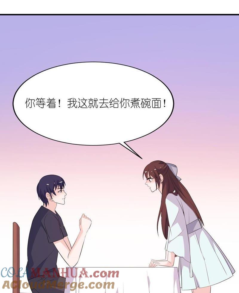 你要忘了我吗-第33话