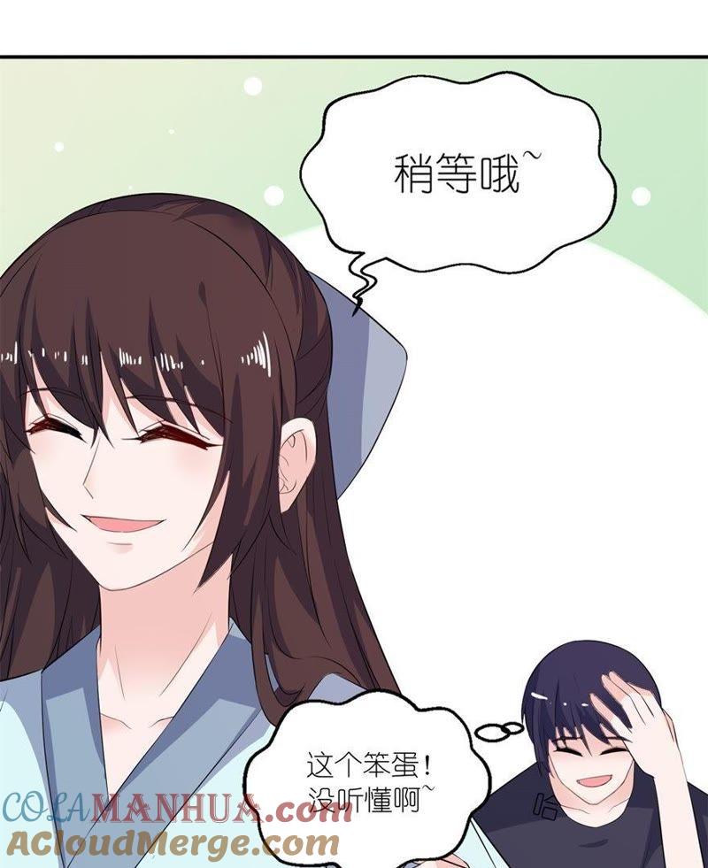 你要忘了我吗-第33话