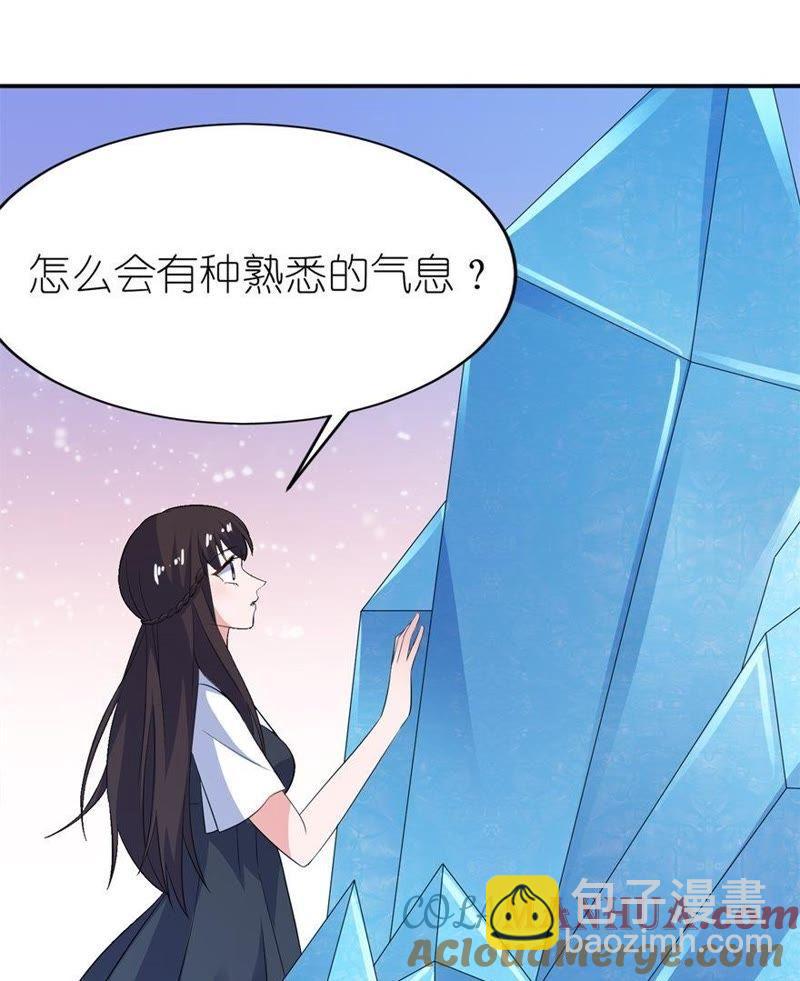 水晶人(1/2)-第35话