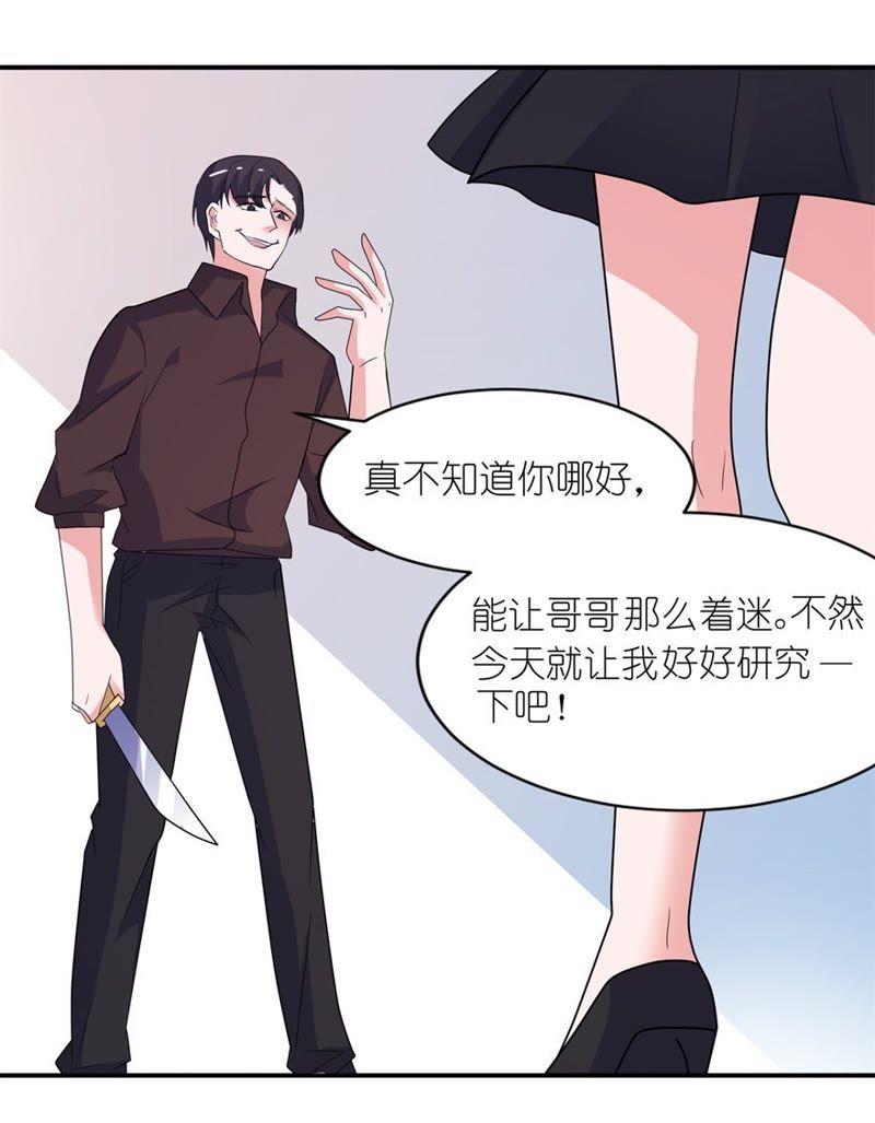 水晶人(1/2)-第35话