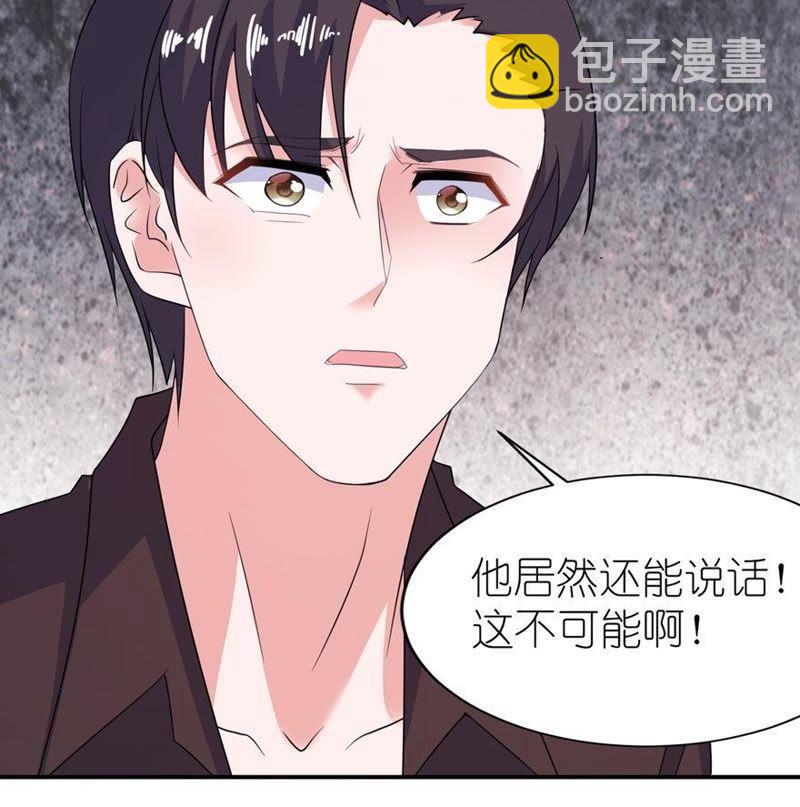 命你也不在乎？-第37话