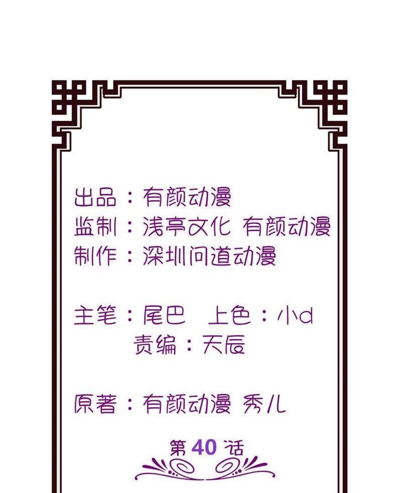 你为什么不要我-第39话