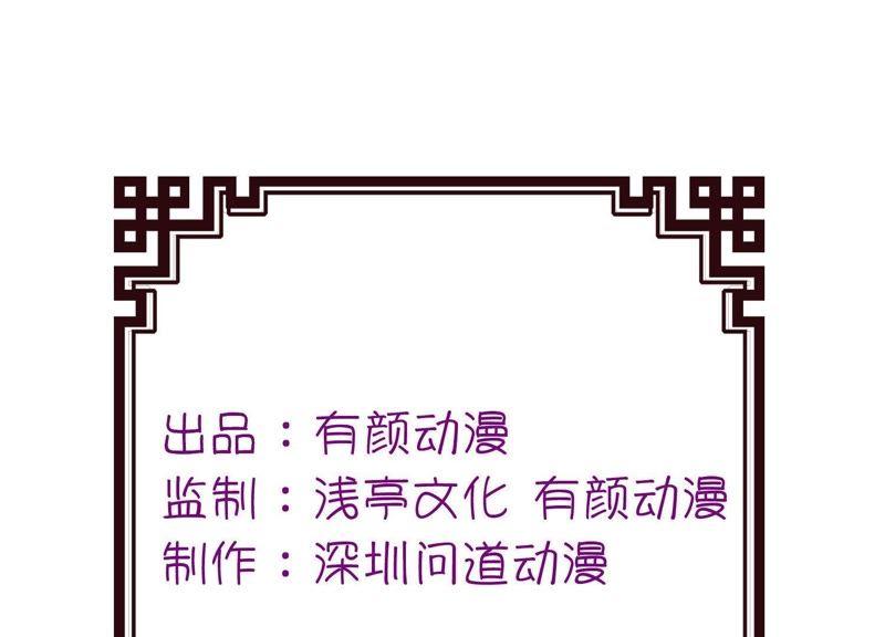往生花开-第41话