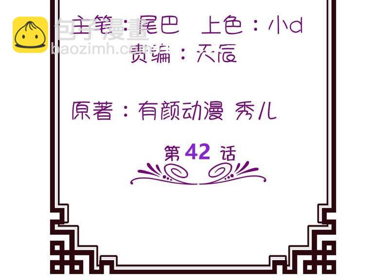 往生花开-第41话