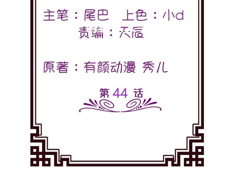不能跟他走-第43话