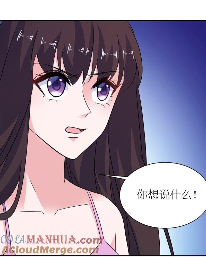 缘定三生-第45话