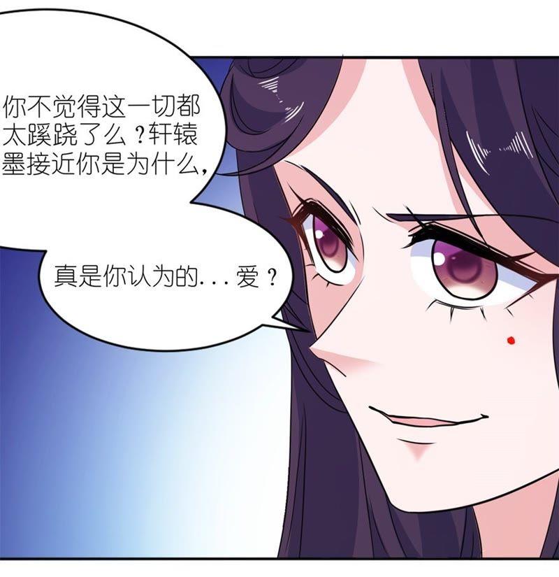缘定三生-第45话