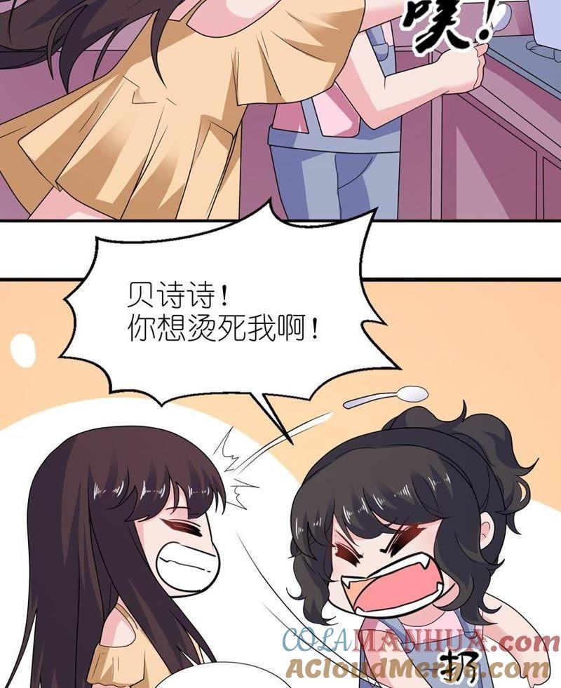 威胁-第47话