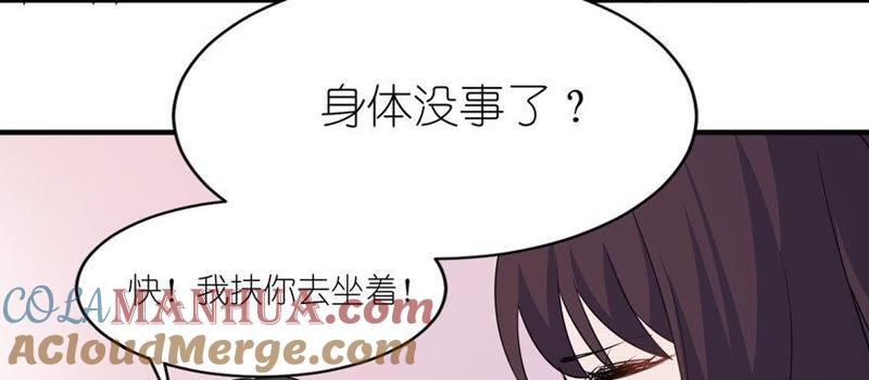 威胁-第47话