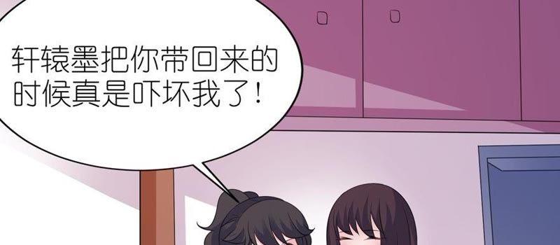 威胁-第47话