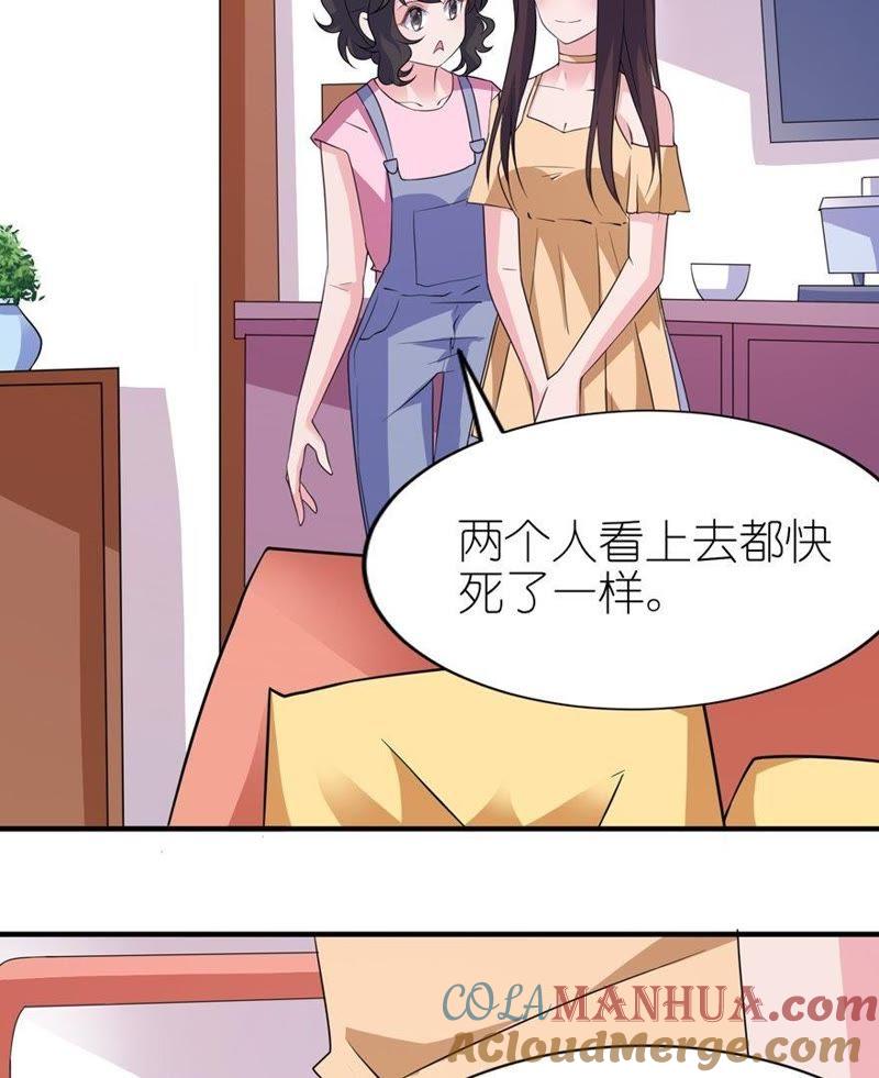 威胁-第47话